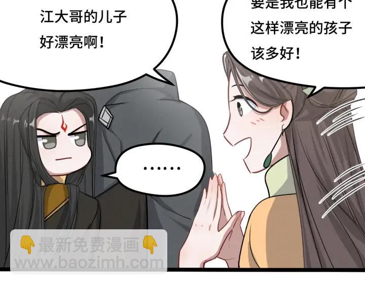 76话 我对他的感情（下）36