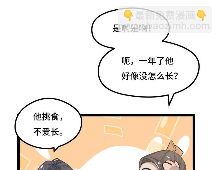 76话 我对他的感情（下）37