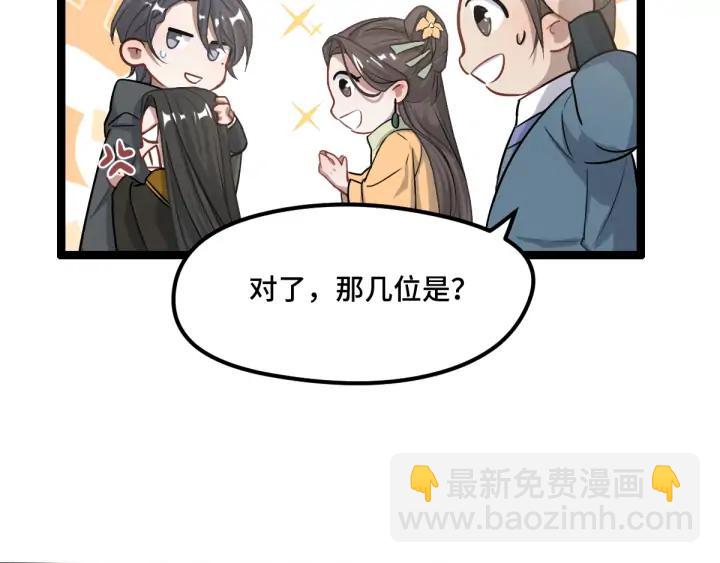 76话 我对他的感情（下）38