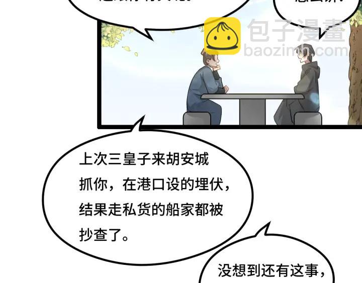 76话 我对他的感情（下）42