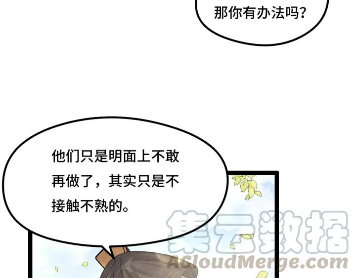76话 我对他的感情（下）43