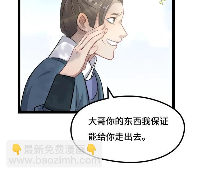 76话 我对他的感情（下）44