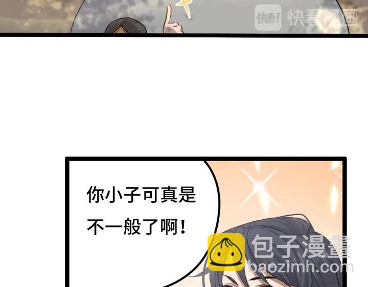 76话 我对他的感情（下）50