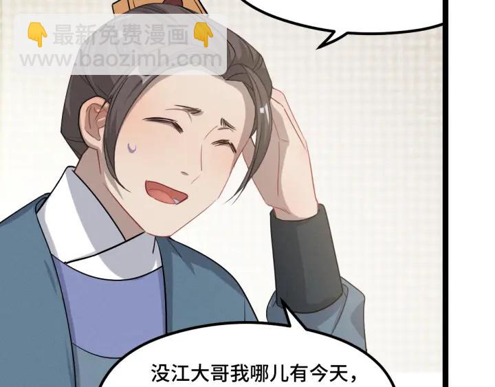 76话 我对他的感情（下）52