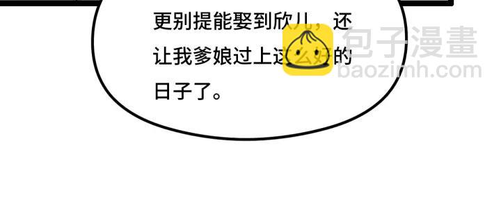 76话 我对他的感情（下）53