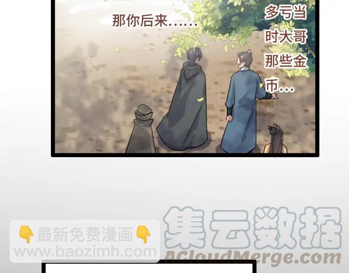 76话 我对他的感情（下）55