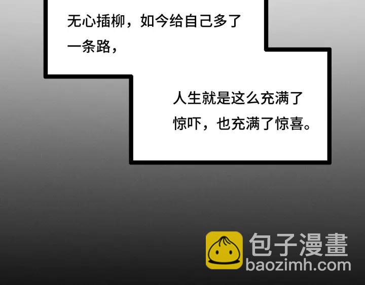 76话 我对他的感情（下）56