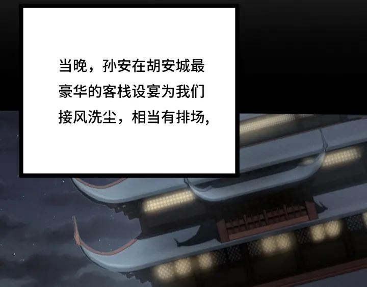 76话 我对他的感情（下）57