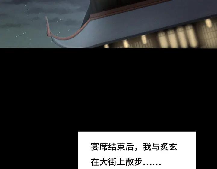76话 我对他的感情（下）58