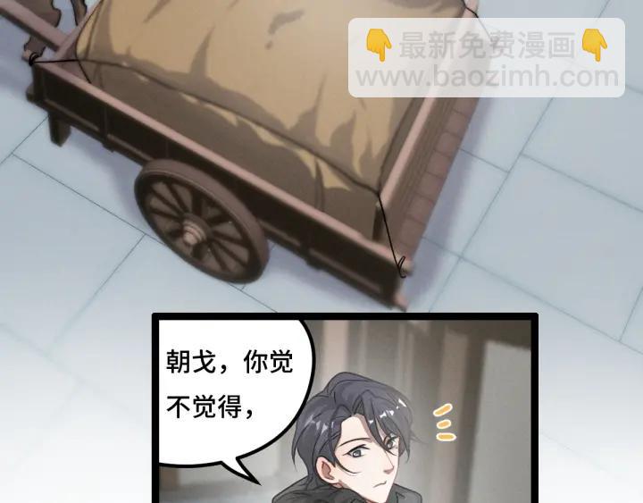 76话 我对他的感情（下）9