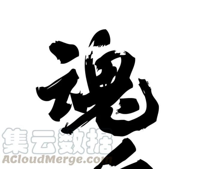 77话 稀罕之物（上）0