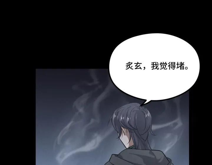 77话 稀罕之物（上）13