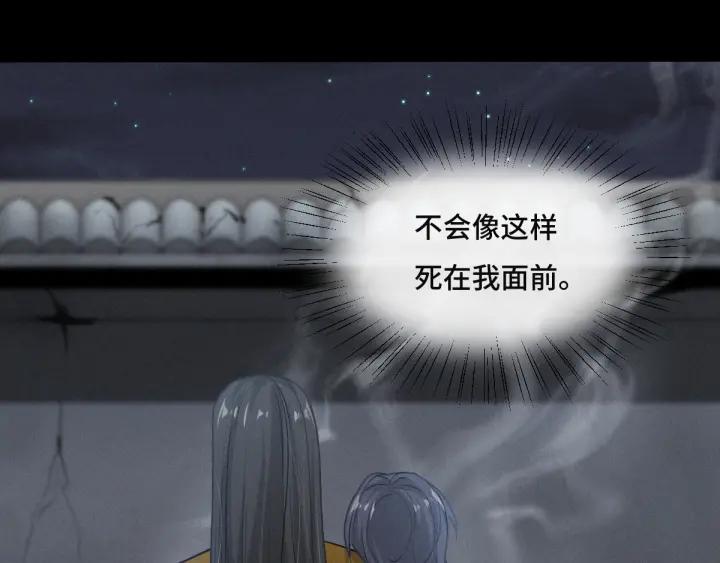 77话 稀罕之物（上）16