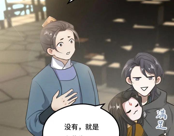 77话 稀罕之物（上）28