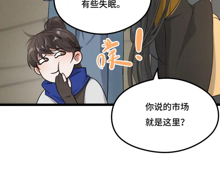 77话 稀罕之物（上）29