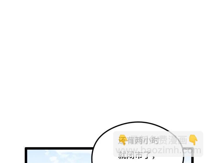 77话 稀罕之物（上）30