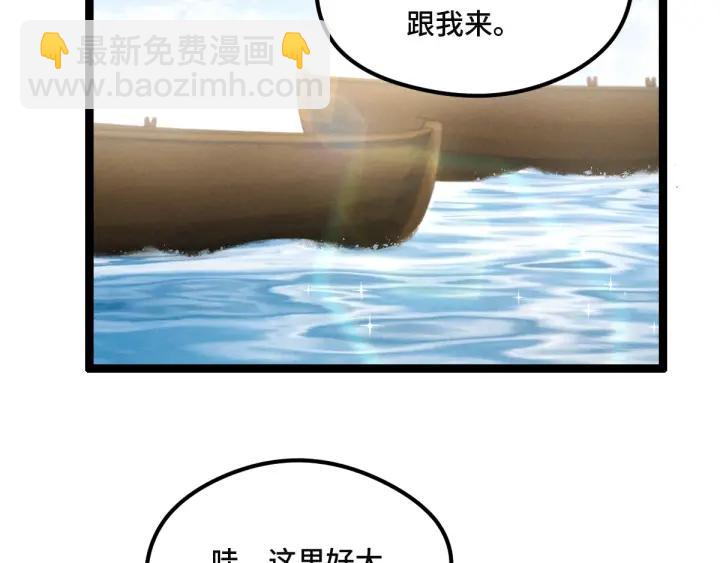 77话 稀罕之物（上）31
