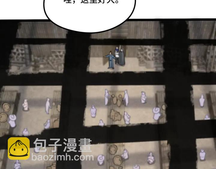 77话 稀罕之物（上）32