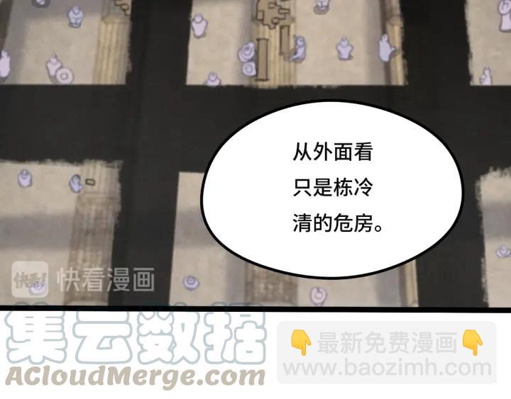 77话 稀罕之物（上）33