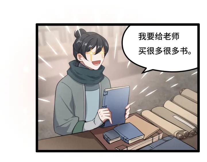 77话 稀罕之物（上）34