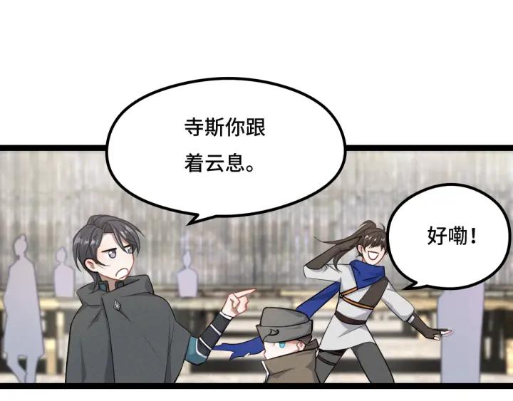 77话 稀罕之物（上）35