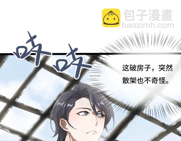 77话 稀罕之物（上）36