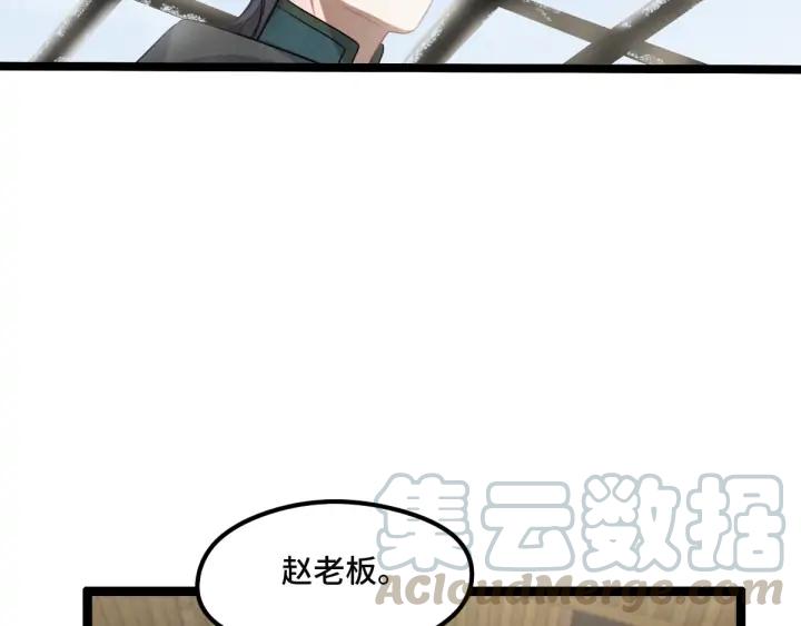 77话 稀罕之物（上）37