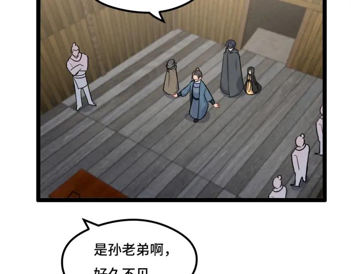 77话 稀罕之物（上）38