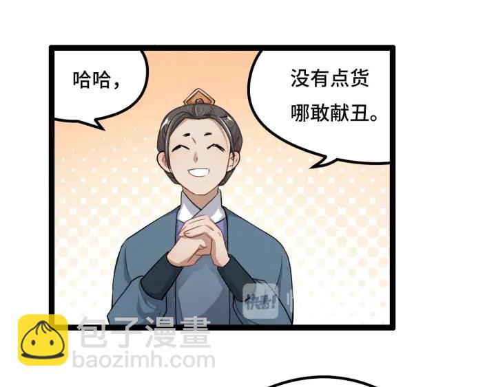 77话 稀罕之物（上）40