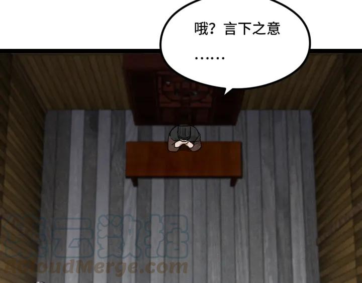 77话 稀罕之物（上）41