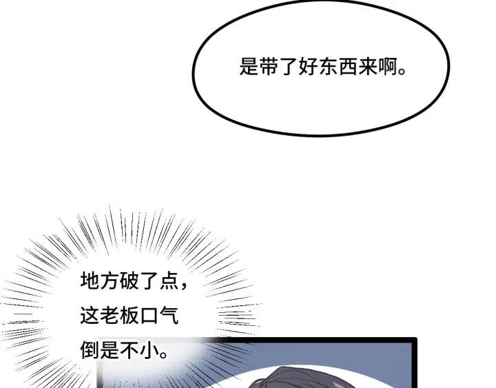 77话 稀罕之物（上）43