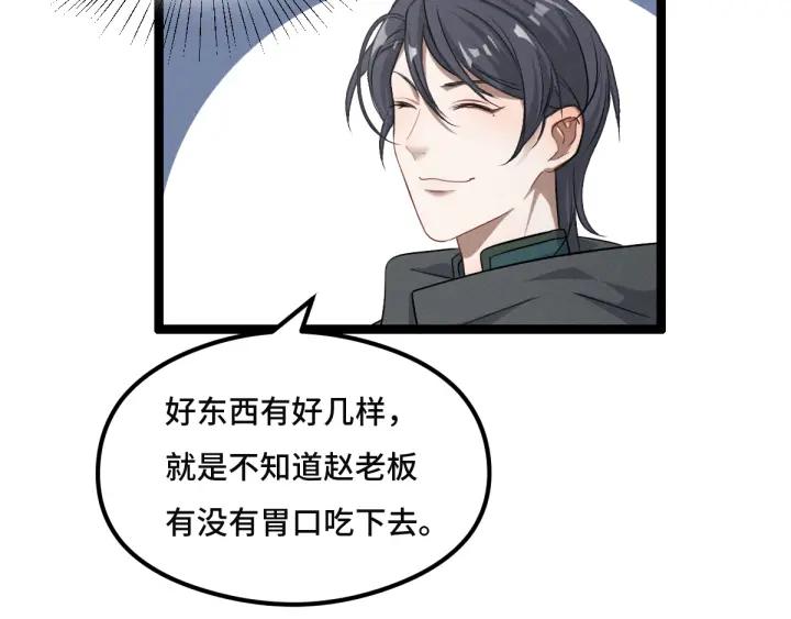 77话 稀罕之物（上）44