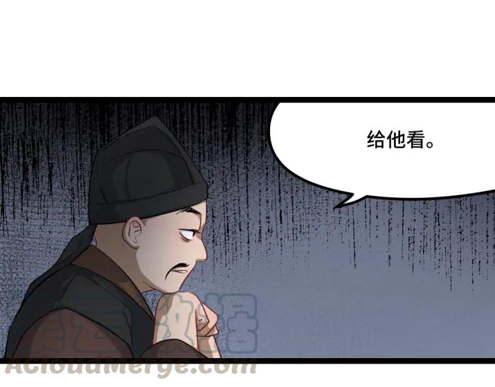 77话 稀罕之物（上）45