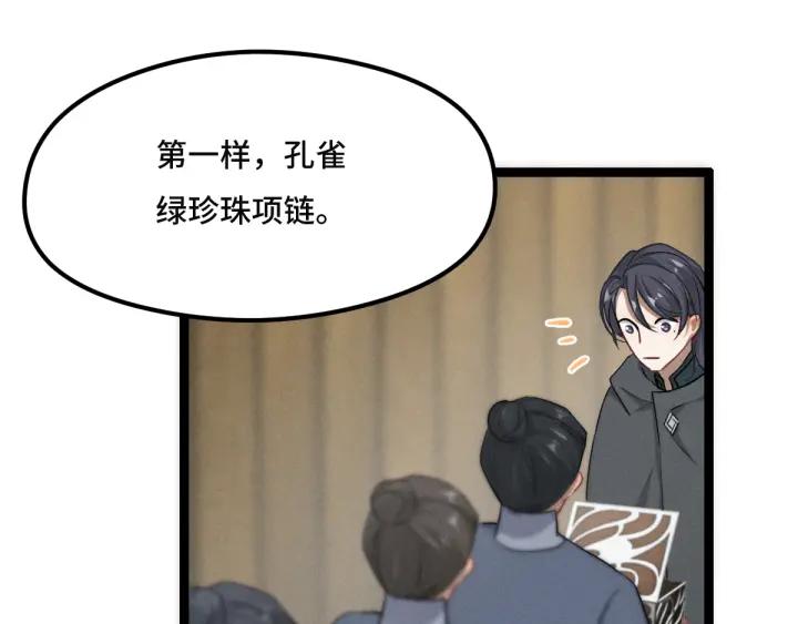 77话 稀罕之物（上）46