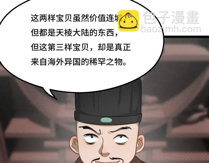 77话 稀罕之物（上）55