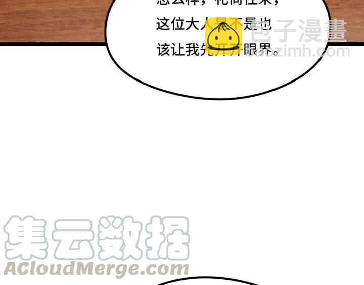 77话 稀罕之物（上）57
