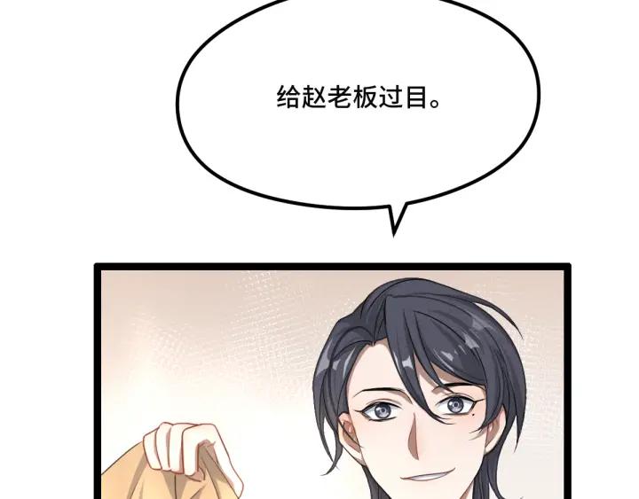 77话 稀罕之物（上）58