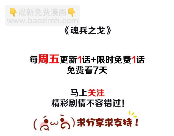 77话 稀罕之物（上）73