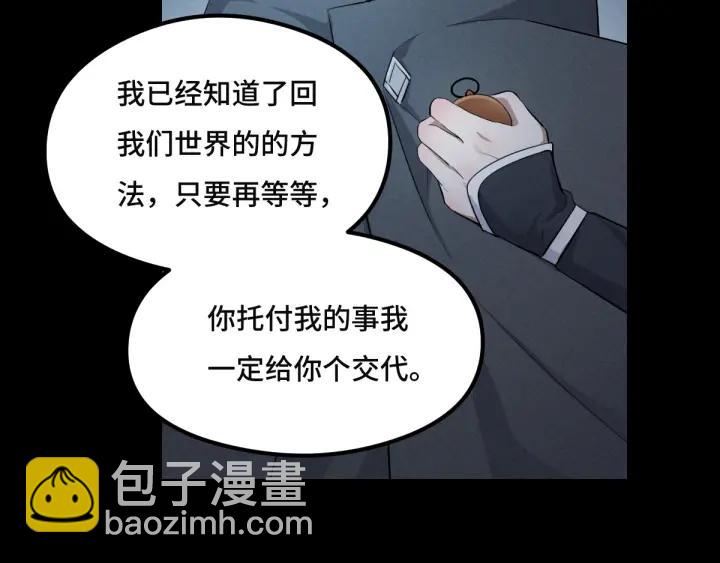 77话 稀罕之物（上）8
