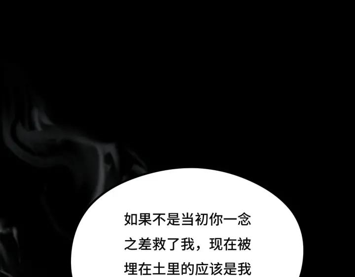 77话 稀罕之物（上）9