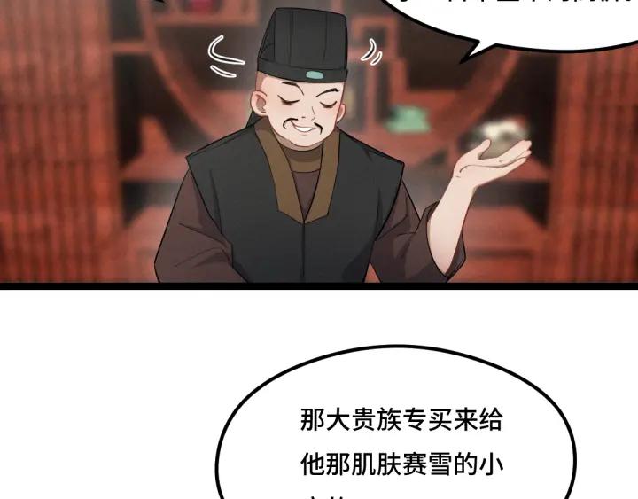 77话 稀罕之物（下）10