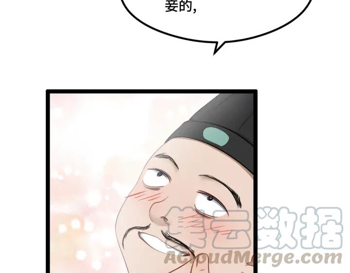77话 稀罕之物（下）11