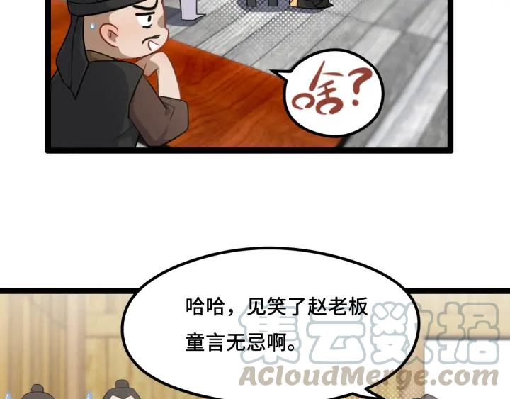 77话 稀罕之物（下）14