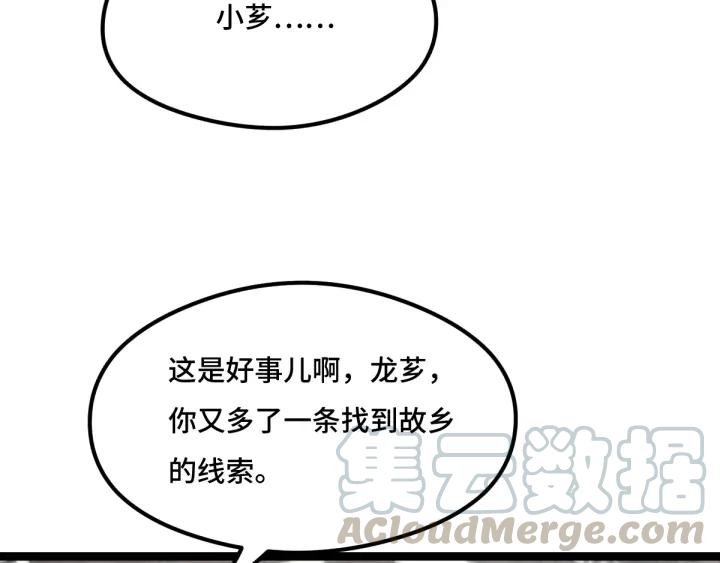 77话 稀罕之物（下）18