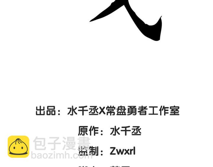 77话 稀罕之物（下）2