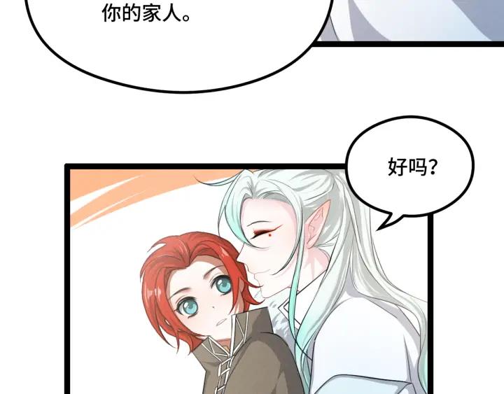 77话 稀罕之物（下）24