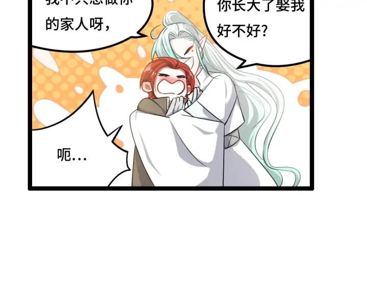 77话 稀罕之物（下）32