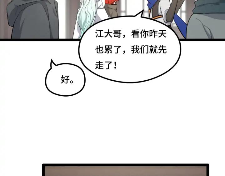 77话 稀罕之物（下）35