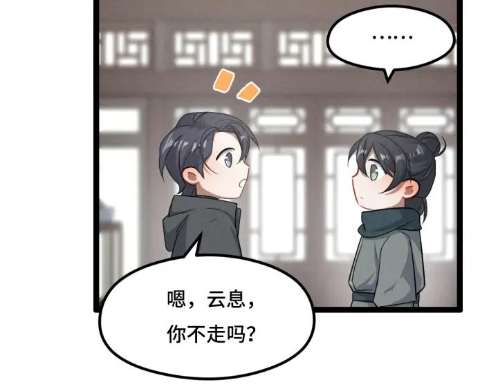 77话 稀罕之物（下）36