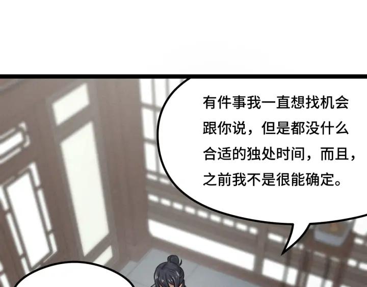 77话 稀罕之物（下）37
